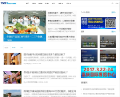 TMTForum缩略图
