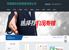明晨国际控股集团缩略图