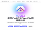 TMUI 3.2.05(04缩略图