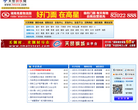 天贸钢铁网缩略图