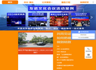 天津友诺文化传媒官网缩略图