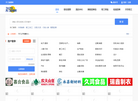 天门直聘网缩略图