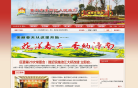 重庆市潼南区人民政府缩略图
