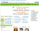 39健康网糖尿病频道缩略图