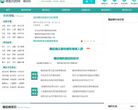 寻医问药网糖尿病频道缩略图