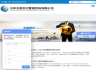 北京天恩世纪管理咨询缩略图