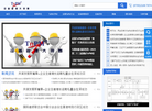 设备管理大视野缩略图