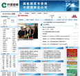 国家烟草专卖局缩略图