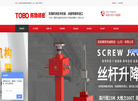 德州拓勃精密机械网站缩略图