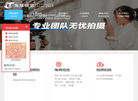 厦门兔犀科技缩略图