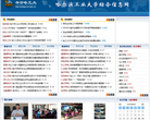 今日哈工大缩略图