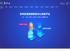 多彩贵州宣传文化云缩略图