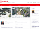 杭州天洛信息网络缩略图