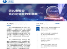 天九共享控股集团缩略图
