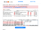 时间管理经验分享缩略图