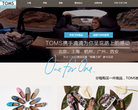 TOMS官方网站缩略图