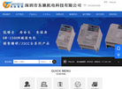 深圳市东驰机电科技缩略图