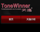 天逸音响缩略图