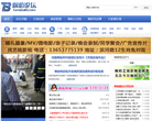 桐柏网缩略图