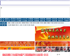 桐柏网缩略图