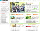 e度同步课堂缩略图
