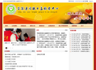 苍南县同德公益服务中心缩略图
