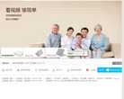 清华同方官网缩略图
