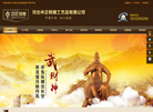 河北中正铜工艺品制造缩略图