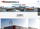 沧州桐福管道公司缩略图