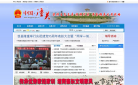 潼关县人民政府网缩略图
