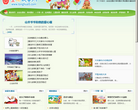 童话网缩略图