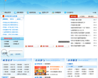 通化市人民政府缩略图