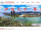 上海市通化商会缩略图