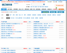 通辽信息港缩略图