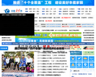 中国通辽网缩略图