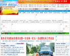铜仁网缩略图