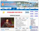 通山政务网缩略图