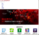 东方通缩略图