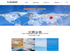 通旺达国际物流缩略图