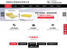 成都同兴保温材料缩略图