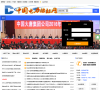 中国电力招标网缩略图