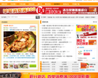 通吃美食网缩略图