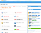 乐喵站长工具缩略图