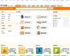 新东方宝典缩略图
