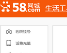 58同城生活工具箱缩略图