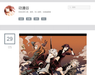 动漫谷缩略图