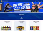 TOP1润滑油缩略图