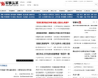 军事头条缩略图