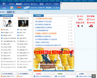 精华十大网缩略图