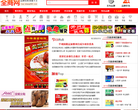 全商网品牌频道缩略图